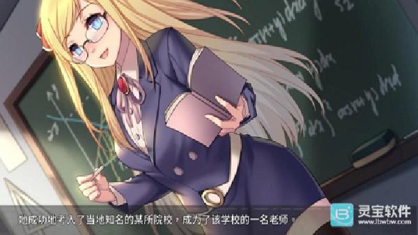 奈的教育日记汉化版