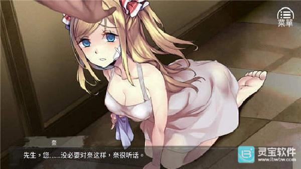 奈的教育日记汉化版