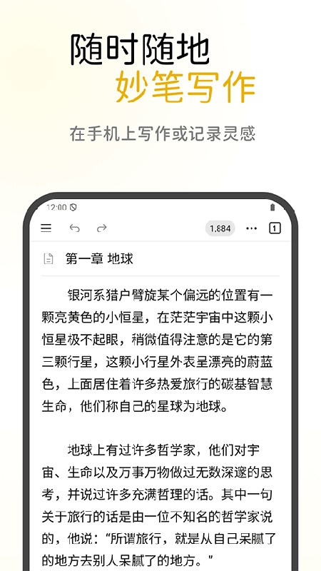 WonderPen妙笔中文版