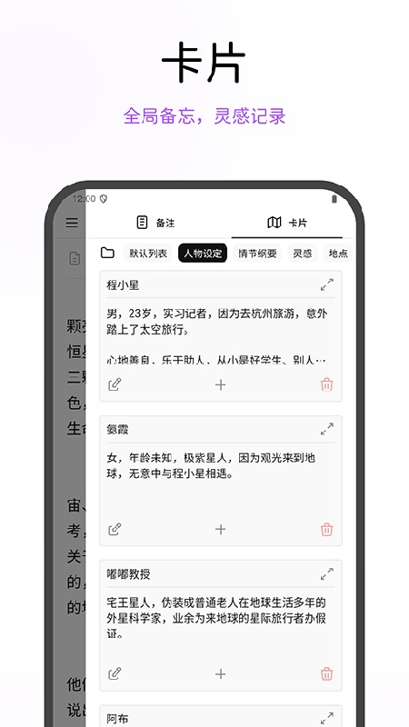 WonderPen妙笔中文版