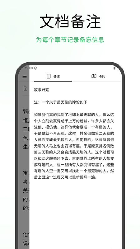 WonderPen妙笔中文版