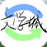 海棠文学城官方版