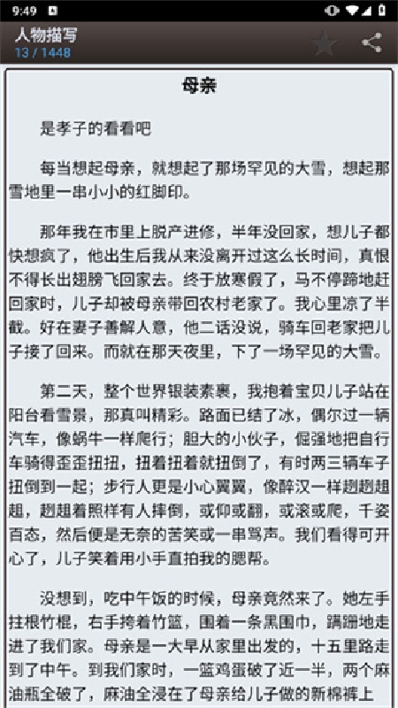 海棠文学城官方版