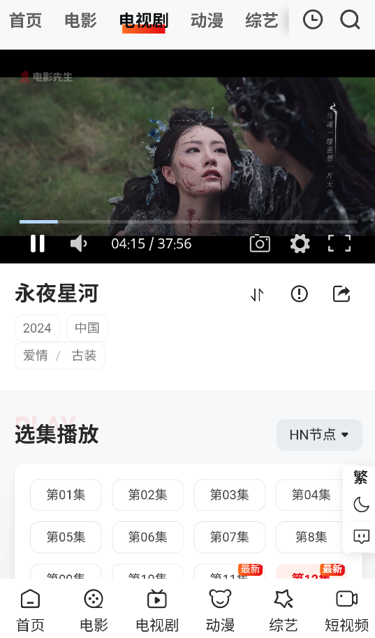 电影先生