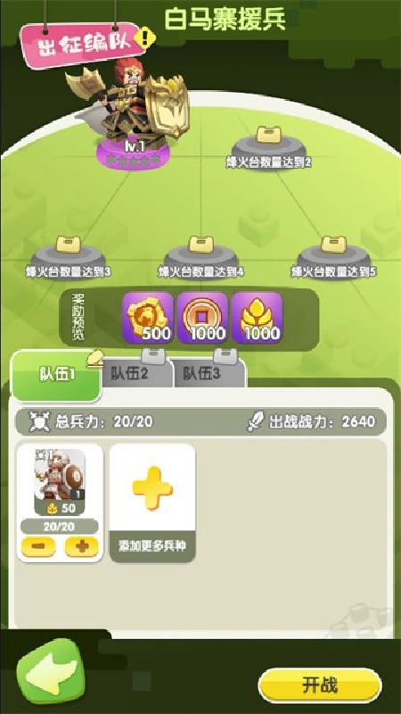 疯狂积木城