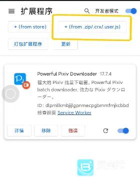 pixiv手机端怎么下载图片壁纸 