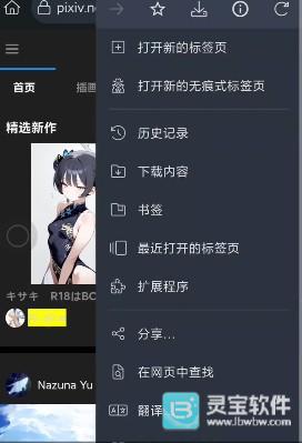 pixiv手机端怎么下载图片壁纸 