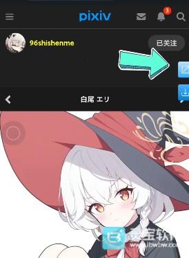 pixiv手机端怎么下载图片壁纸 