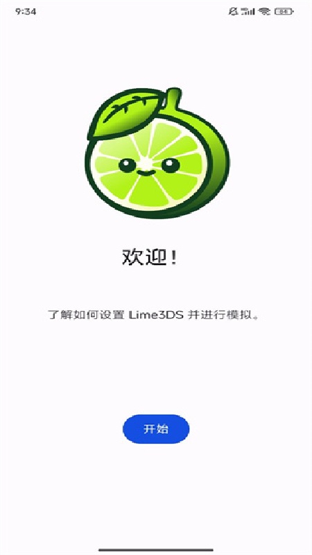 Lime3DS模拟器