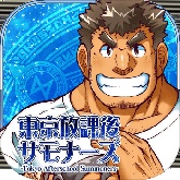 东京放课后