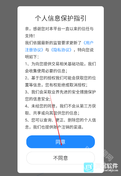 瓜玩游戏怎么注册/登录1