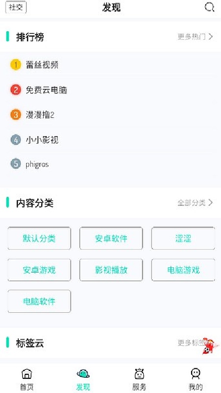 舜舜游戏盒截图4