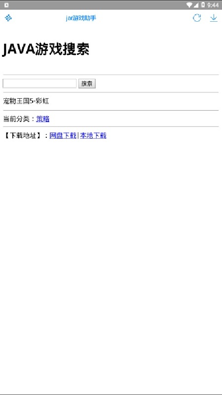 舜舜游戏盒截图2