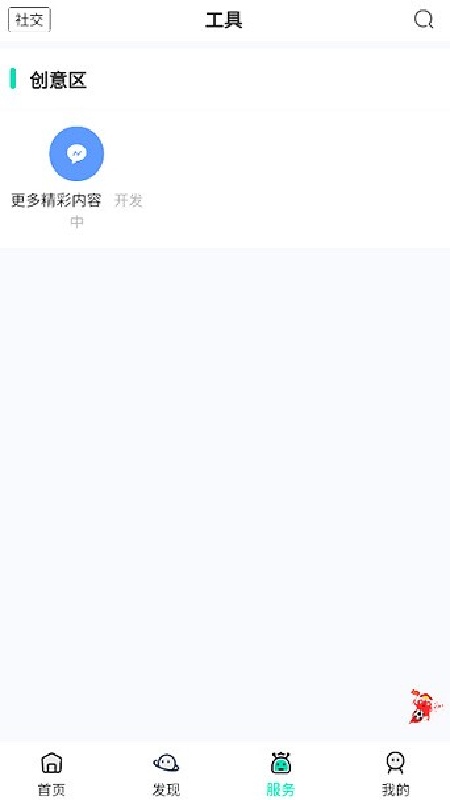 舜舜游戏盒截图5