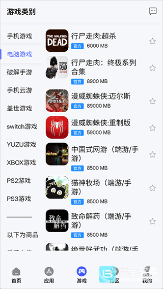 舜舜游戏盒