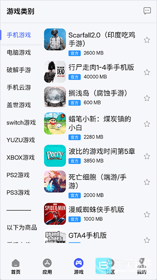 舜舜游戏盒