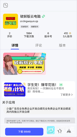 舜舜游戏盒