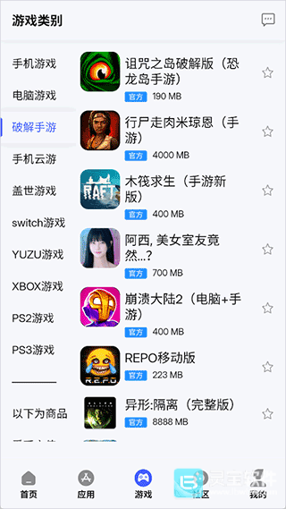 舜舜游戏盒