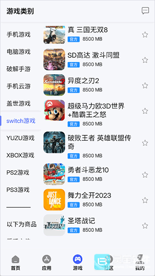 舜舜游戏盒