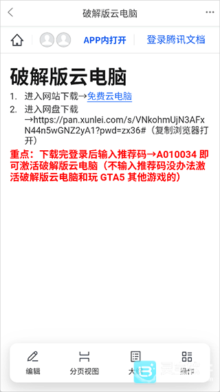 舜舜游戏盒