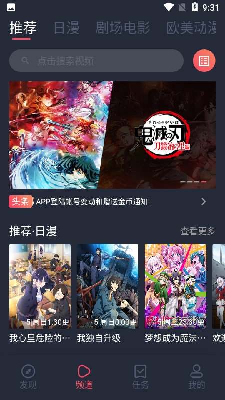 樱花动漫