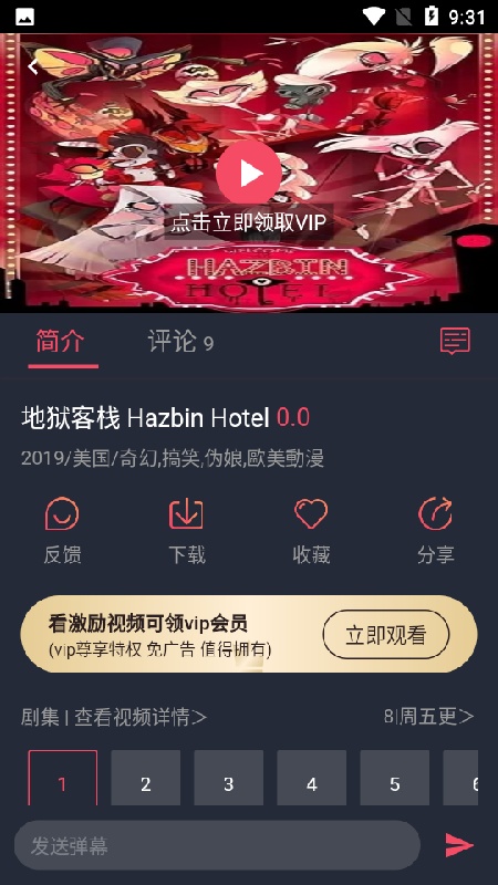 樱花动漫