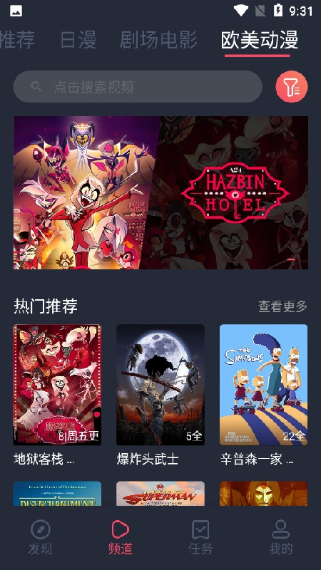 樱花动漫