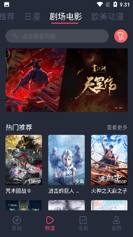 樱花动漫