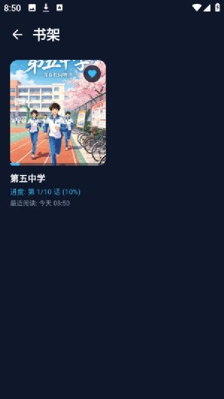 BATOTO漫画官方版