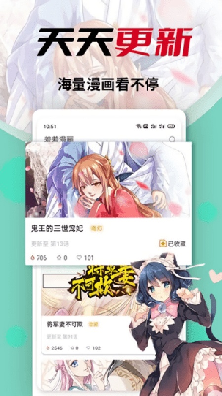 秀秀漫画免费版