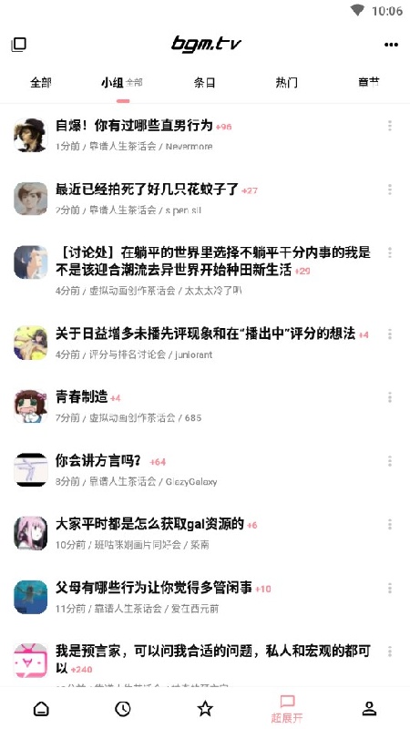 bangumi漫画