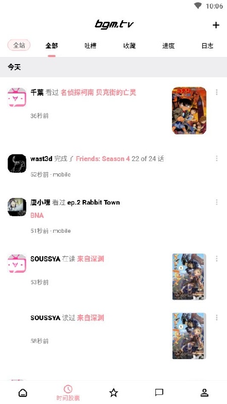 bangumi漫画