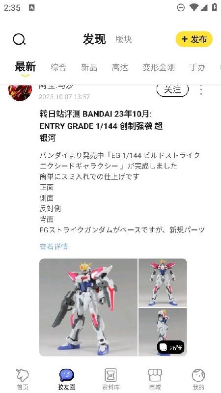 78动漫模型网