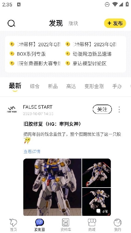 78动漫模型网