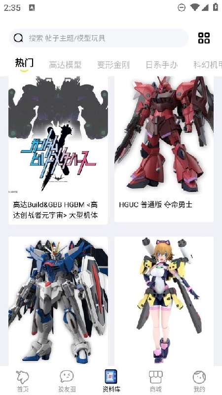 78动漫模型网