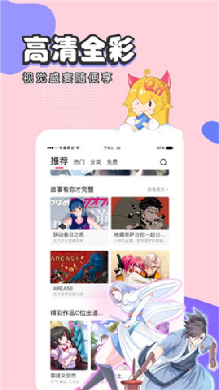 虫虫漫画