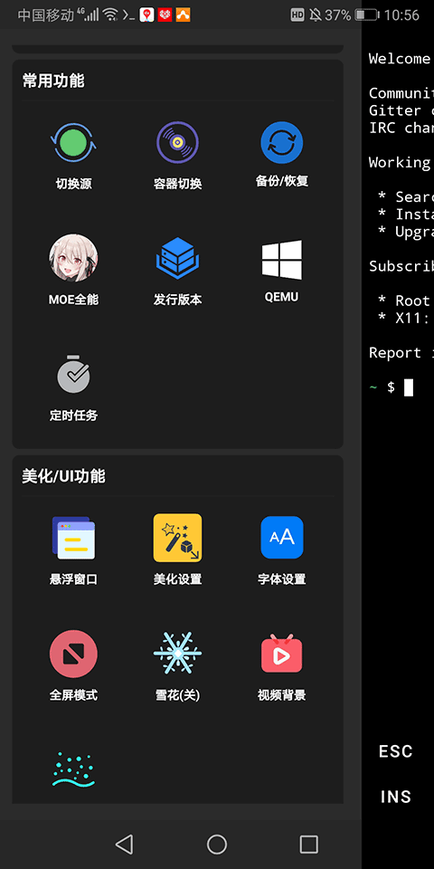 ZeroTermux中文版