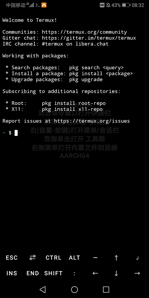 ZeroTermux中文版