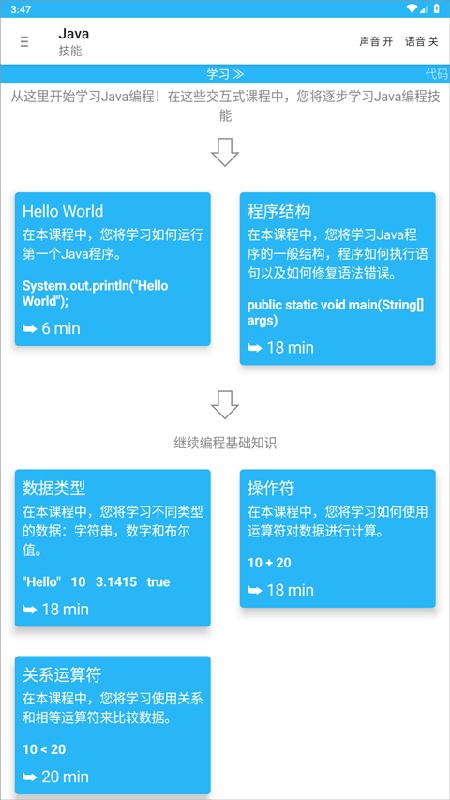 AIDE编程器