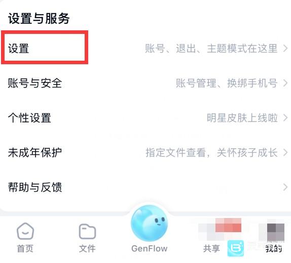 百度网盘怎么关闭相机自备份