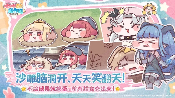 嘟嘟脸恶作剧手机版