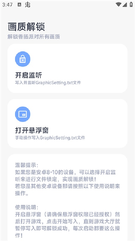 阿尔法画质助手手机版