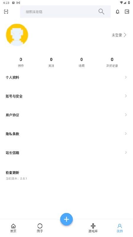 踩蘑菇