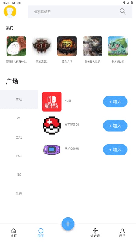 踩蘑菇