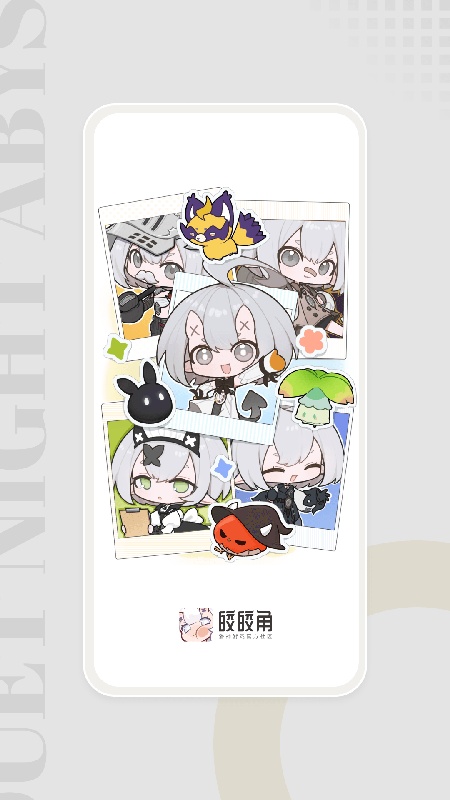 皎皎角