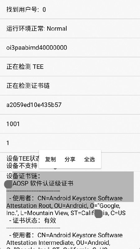 春秋环境检测