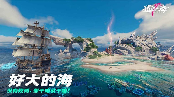 遗忘之海官方版