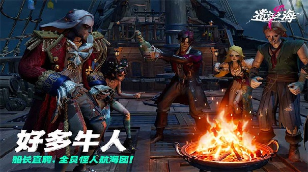 遗忘之海官方版