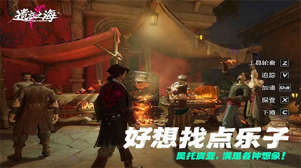 遗忘之海官方版
