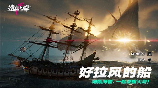 遗忘之海官方版